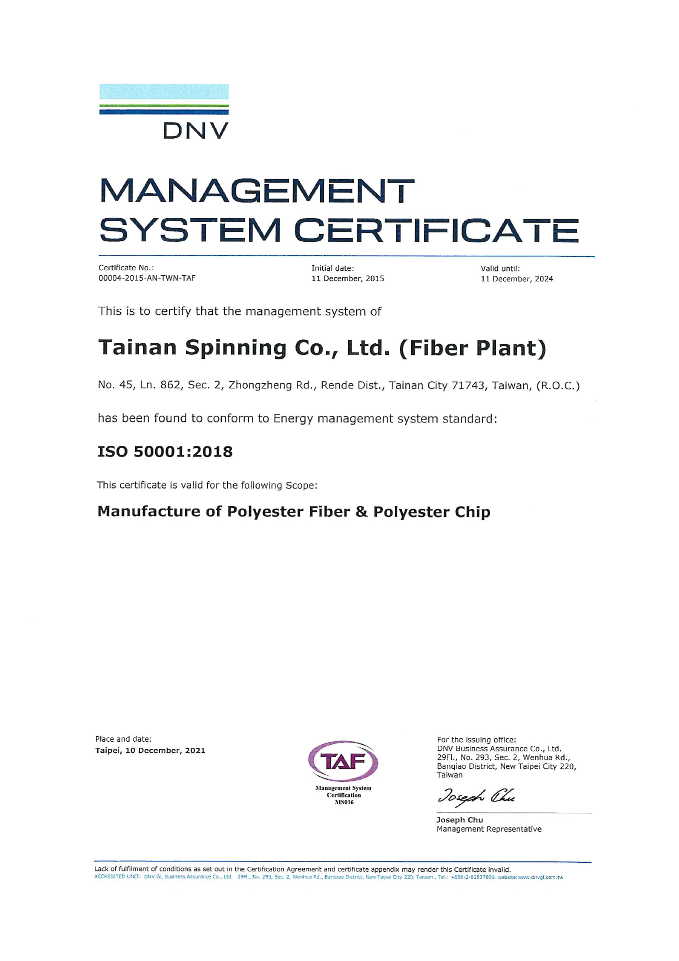 ISO 50001 化纖